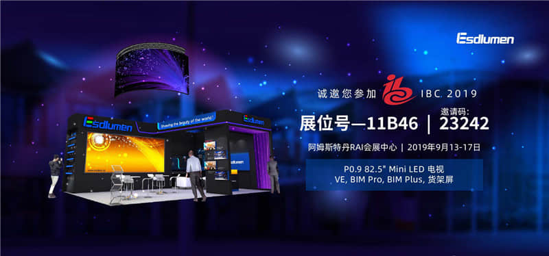 乐鱼参加ibc 2019荷兰展会