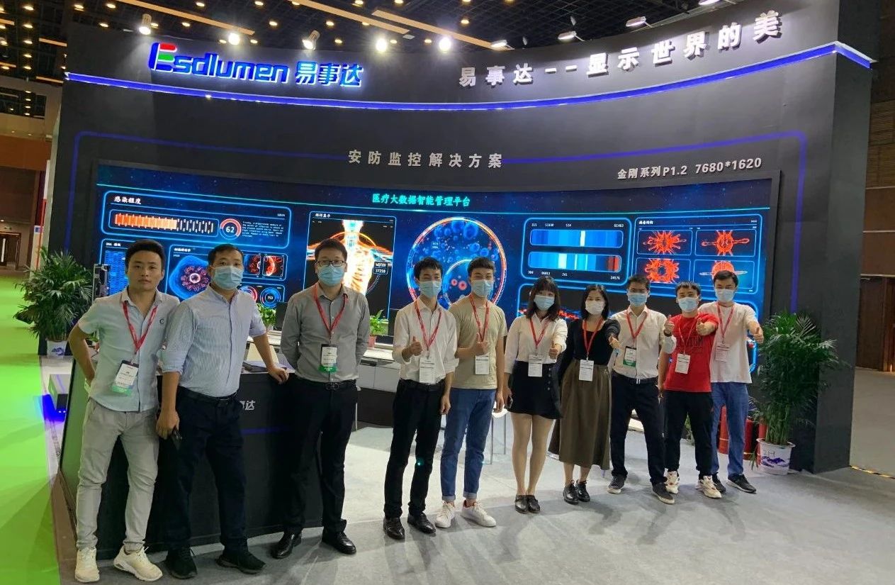 四大解决方案|乐鱼亮相北京InfoComm China展